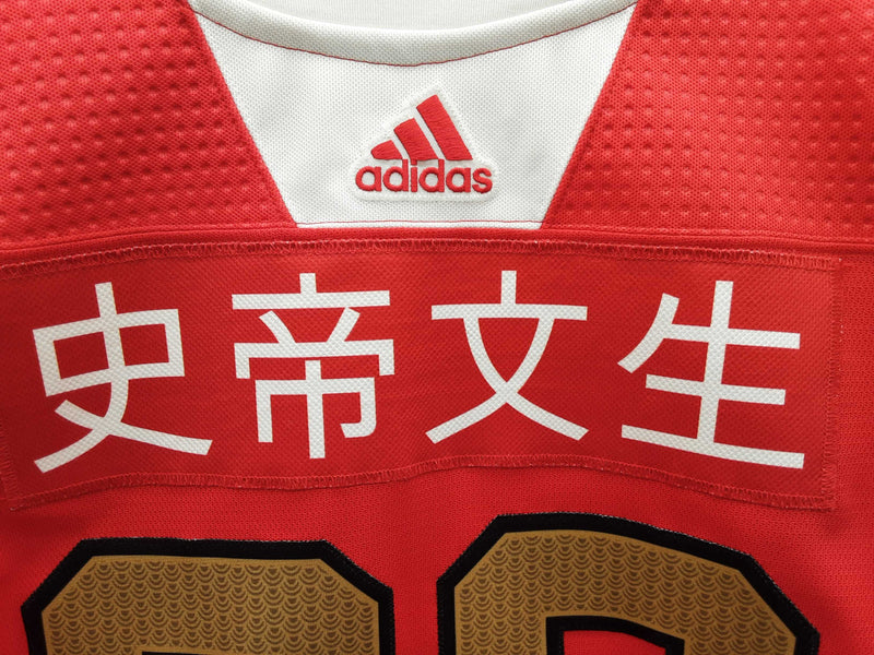 Vgk Adidas Nhl Chinese New Year Chandler #20 Signed Jersey Size 54 Do0421wizxde