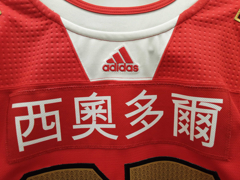 Vgk Adidas Nhl Chinese New Year Shea #27 Signed Jersey Size Us 56 Do0421wsrxde