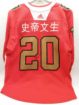 Vgk Adidas Nhl Chinese New Year Chandler #20 Signed Jersey Size 54 Do0421wizxde